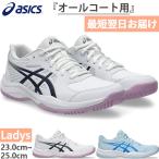アシックス レディース コートスライド4 COURT SLIDE 4 テニスシューズ オールコート ローカット 靴紐 シューレース 軽量 1042A283