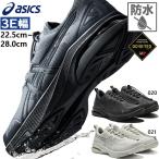 3E幅 アシックス メンズ レディース ゲルライドウォーク ゴアテックス GEL-RIDEWALK GTX ウォーキングシューズ スニーカー 防水 1293A036