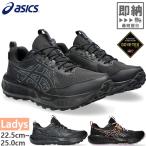  Asics женский гель sonoma8 Gore-Tex GEL-SONOMA 8 GTX трейлраннинг обувь уличный спортивные туфли шнур обувь водонепроницаемый 1012B770