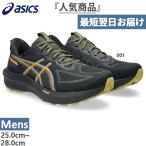 普通幅 アシックス メンズ GT-1000 14 ゴアテックス GTX ランニングシューズ ジョギング マラソン 防水 GORE-TEX 1011C078