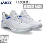 8月中旬入荷予約商品 アシックス メンズ レディース グライド ノバ 4 GLIDE NOVA FF 4 バスケットボールシューズ バッシュ ローカット 1063A105