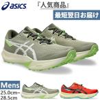 アシックス メンズ フジライト6 Fuji Lite 6 登山靴 山登り トレッキングシューズ トレイルランニング トレラン ローカット 1011C086