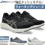 ショッピング紳士 4E幅　ワイド　幅広 アシックス メンズ ゲルファンウォーカー M066 カジュアル ウォーキングシューズ 旅行 通勤 スニーカー 紐靴 メッシュ 1291A066