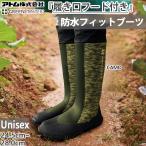 アトム メンズ レディース グリーンマスター アクティブ 長靴 シューズ 防水 ガーデニング 農作業 農業 田植え アウトドア・レジャー 2628