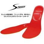 ビーエムゼット メンズ ストライカーレボーテ サッカー用品 インソール 中敷き キュボイドモデル BMK2064