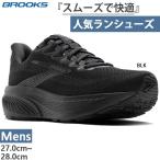4E幅 ブルックス メンズ ゴースト17 スーパーワイド GHOST 17 SUPER WIDE ランニングシューズ ジョギング マラソン 幅広 BRM4425