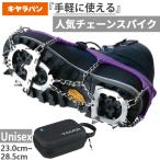  Caravan мужской женский лёд тормозные колодки evo can pCAMP принадлежности для альпинизма цепь шиповки легкий a ранее цепь a ранее предотвращение скольжения снежные горы снег дорога лед . скользить 5317200