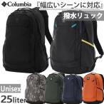 25L コロンビア メンズ レディース パナシーア バックパック リュックサック デイパック バッグ 鞄 通勤 通学 アウトドア 登山 旅行 PU8665