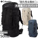 45+5L コロンビア メンズ レディース ワイルドウッド バックパック リュックサック デイパック バッグ 鞄 登山 小屋泊 テン泊 PU8655