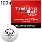 100 лампочка комплект donik мужской женский world * тренировка мяч 40+ настольный теннис сопутствующие товары тренировка лампочка TWC pra tore лампочка DV001A