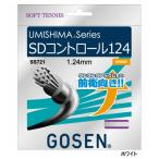  Gosen мужской женский soft теннис струна umisimaSD контроль 124 для софтбола теннис сопутствующие товары струна -тактный кольцо s передний . направление SS721W