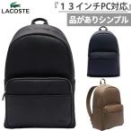  Lacoste мужской женский Classic PC карман рюкзак рюкзак Day Pack рюкзак сумка сумка ходить на работу посещение школы NH4430HC