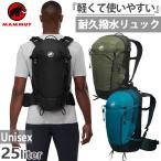 ショッピングトレッキング 25L マムート メンズ リチウム Lithium 25 リュックサック デイパック バックパック バッグ 鞄 登山 トレッキング 2530-03452