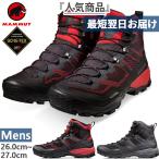 ショッピングHIGH マムート メンズ デュカン ハイ ゴアテックス DUCAN HIGH GTX 登山靴 山登り ハイキングブーツ シューズ 3030-03471