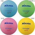 mikasa Junior Kids soft доджбол 1 номер примерно 260g доджбол ученик начальной школы STD1SRBL STD1SRLG STD1SRP STD1SRY