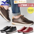 3E幅　幅広　ワイド ミズノ レディース ユウドウ YOUDO ウォーキングシューズ スニーカー 紐靴 ファスナー付き 本革 通勤 B1GW1900