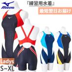  тренировка для Mizuno женский Exa - костюм medium половина костюм купальный костюм плавание плавание .. тренировка для купальный костюм долговечный выносливость длина ног 10cm N2MGB263