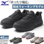 4E幅　幅広 ミズノ メンズ レディー