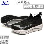2E幅 ミズノ メンズ レディース ネオビスタ NEO VISTA ランニングシューズ ジョギング マラソン トレーニングシューズ J1GC2439