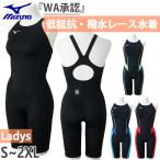 【クーポンで更に10%OFF対象】ミズノ MIZUNO 競泳水着 レディース WA承認モデル GX・SONIC STREAM ハーフスーツ マスターズバック オールインワン N2MGC735 fina マーク あり