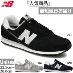 D幅 ニューバランス メンズ レディース NB 373v2 スニーカー シューズ 紐靴 ローカット レトロランニング スエード レザー ML373