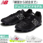  все 3 цвет широкий широкий New balance Junior Kids 442 красный temi- H ji-442 v2 Academy HG футбол обувь фиксированный шиповки земля 