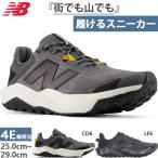 全2色　4E 幅広 ニューバランス メンズ ダイナソフト ナイトレル v6 登山靴 山登り トレッキングシューズ ランニングシューズ ジョギング MTNTRCD64E MTNTRLF64E