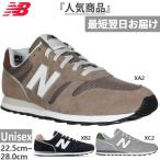 全3色 D幅 ニューバランス メンズ レディース NB 373 v2 スニーカー シューズ 紐靴 ML373XA2D ML373XB2D ML373XC2D