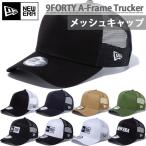 ニューエラ メンズ レディース 9FORTY A-Frame トラッカー 940 帽子 ベースボールキャップ メッシュ スナップバック アジャスタブル