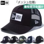 MLB ニューエラ ジュニア キッズ Youth 9FORTY 940 帽子 カジュアル メッシュ ベースボールキャップ メジャーリーグ 大リーグ