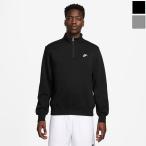  Nike мужской Club BB половина Zip L/S верх casual одежда tops длинный рукав FN3865