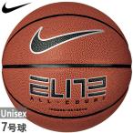 5-7 номер лампочка Nike мужской женский Junior Elite все пальто 2.0 баскетбол BS3029