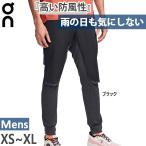 オン メンズ ウェザーパンツ Weather Pants ジョギング マラソン ランニングウェア ボトムス ロングパンツ 防風 撥水 雨 1ME10270553