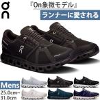 オン メンズ クラウド6 Cloud6 ランニングシューズ ジョギング マラソン スニーカー シューズ ゴム紐