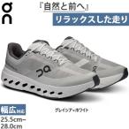 幅広 オン メンズ クラウドサーファー ネクスト ワイド Cloudsurfer Next Wide ランニングシューズ ジョギング マラソン ローカット 3ME30190070