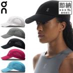 オン メンズ レディース ライトウェイトキャップ Lightweight Cap 帽子 2UF10330069 2UF10330122 2UF10330553 2UF10333538 2UF10333543
