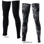 おたふく手袋 メンズ 夏用 レッグカバー ロング コンプレッション 吸汗速乾 UVカット 接触冷感 消臭 スベリ止め付 JW-634