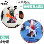 選べる3タイプ プーマ ジュニア キッズ ケージ ショック ストリート スピン パーク SC サッカーボール 3号 4号 5号 JFA検定球 083956