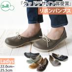 リゲッタ レディース ツヴォル 2ball リボンタイプ フラットシューズ ローヒール パンプス シューズ 疲れない 痛くない TB102