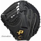  Sakura i торговля мужской женский Pro Mark PROMARK софтбол общий catcher First двоякое применение mito3 номер лампочка левый для метания софтбол для PCMS-4821WRH