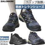 サロモン メンズ エックス アドベンチャー ゴアテックス X-ADVENTURE GORE-TEX 登山靴 山登り トレイルランニングシューズ トレラン 防水 L47321100 L47526000
