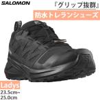サロモン レディース エックス アドベンチャー ゴアテックス X-ADVENTURE GORE-TEX 登山靴 トレイルランニングシューズ トレラン 防水