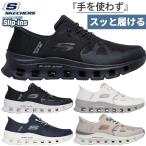 ショッピングSlip スケッチャーズ メンズ スリップインズ グライド ステップ プロ SLIP-INS GLIDE-STEP PRO スニーカー シューズ 紐靴 ローカット カジュアル 232930