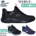 8月上旬入荷予約商品 スケッチャーズ ジュニア キッズ スリップインズ バウンダー ブリスクバースト SLIP-INS スニーカー ハンズフリーシューズ 運動靴 403822L