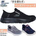 かがまず履ける 4E ワイド　幅広 ス�