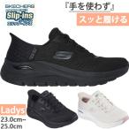 スケッチャーズ レディース スリップインズ アーチフィット 2.0 イージー シック スニーカー シューズ スリッポン ハンズフリーシューズ 150066