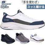 ノーマル幅 スケッチャーズ メンズ 