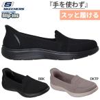スケッチャーズ レディース スリッ�
