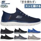 ショッピングRANGE スケッチャーズ メンズ スリップインズ サミッツ - ハイ レンジ SUMMITS- HIGH RANGE スニーカー シューズ スリッポン ハンズフリーシューズ 232457