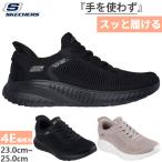 4E相当 幅広 スケッチャーズ レディ�